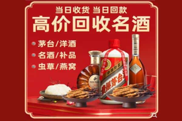 焦作市博爱回收烟酒